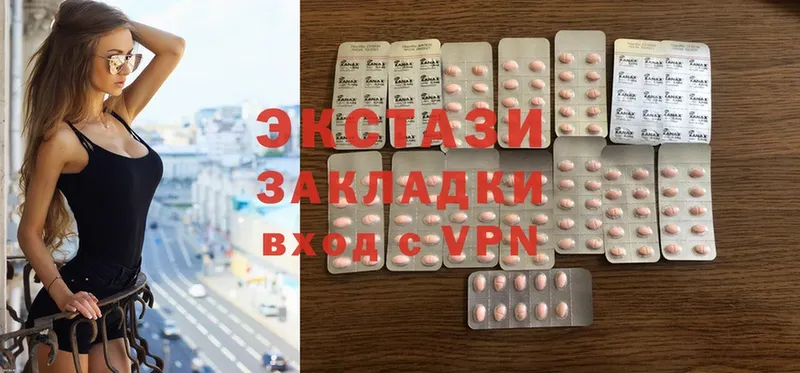 ЭКСТАЗИ 280 MDMA  Закаменск 