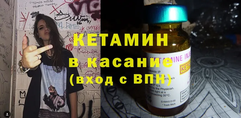 КЕТАМИН ketamine  Закаменск 