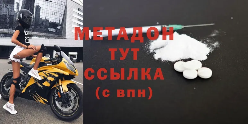 МЕТАДОН methadone  даркнет официальный сайт  Закаменск  hydra вход 